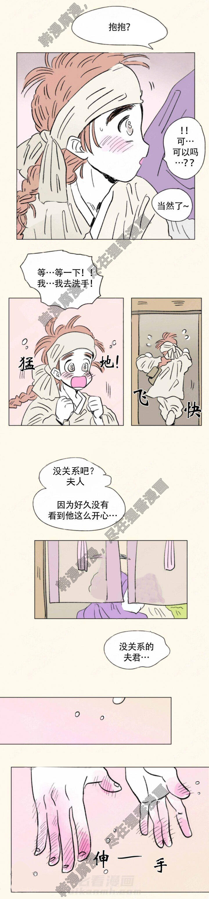 《一家四口》漫画最新章节第112话 112免费下拉式在线观看章节第【2】张图片