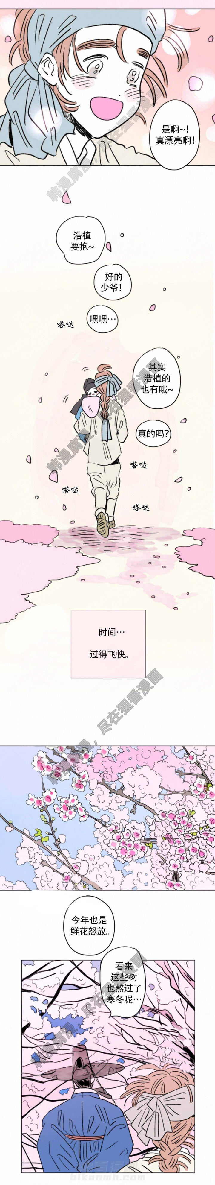 《一家四口》漫画最新章节第113话 113免费下拉式在线观看章节第【3】张图片