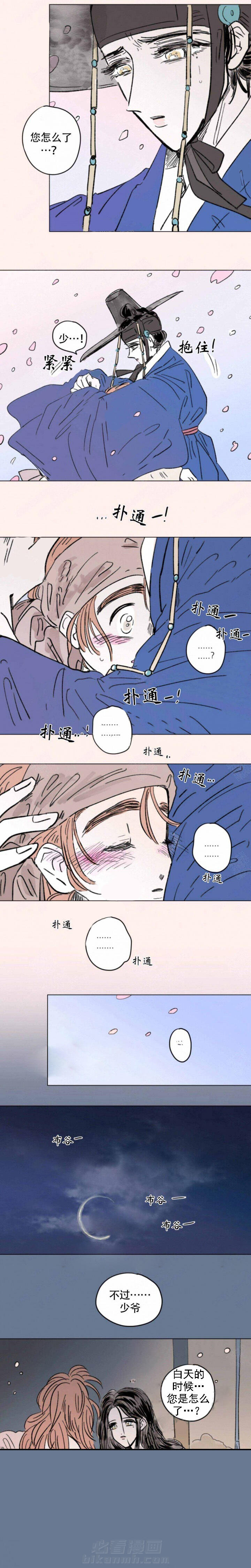 《一家四口》漫画最新章节第113话 113免费下拉式在线观看章节第【1】张图片