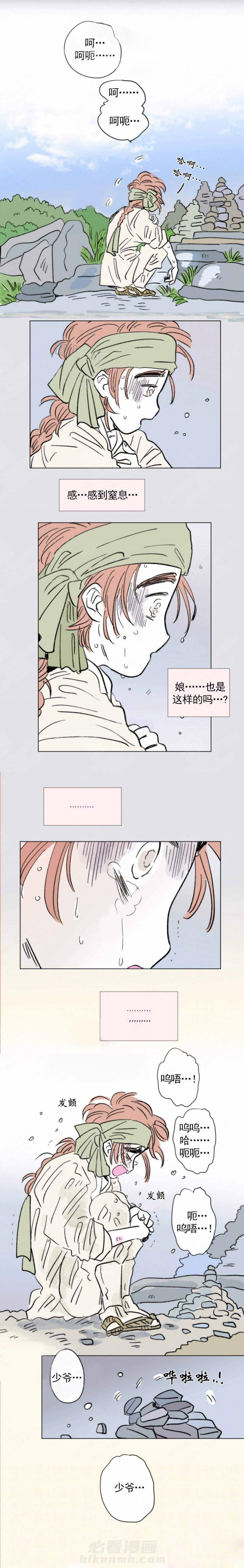 《一家四口》漫画最新章节第114话 114免费下拉式在线观看章节第【2】张图片