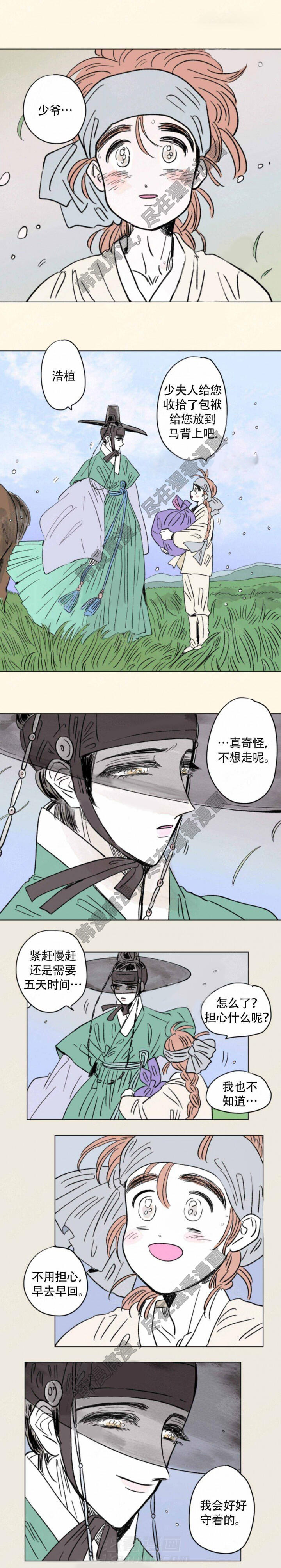 《一家四口》漫画最新章节第115话 115免费下拉式在线观看章节第【4】张图片