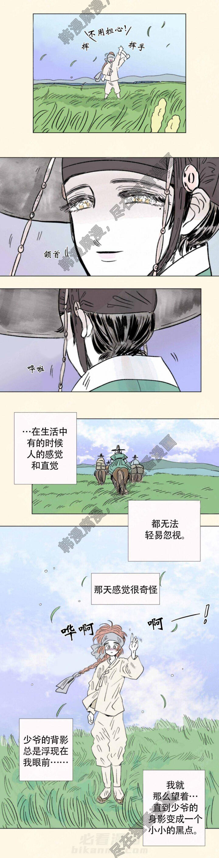 《一家四口》漫画最新章节第115话 115免费下拉式在线观看章节第【2】张图片