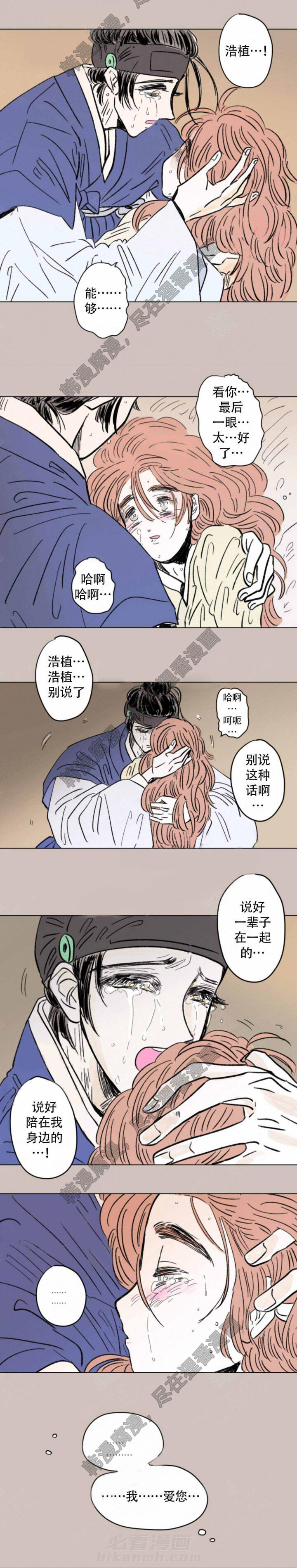 《一家四口》漫画最新章节第116话 116免费下拉式在线观看章节第【3】张图片