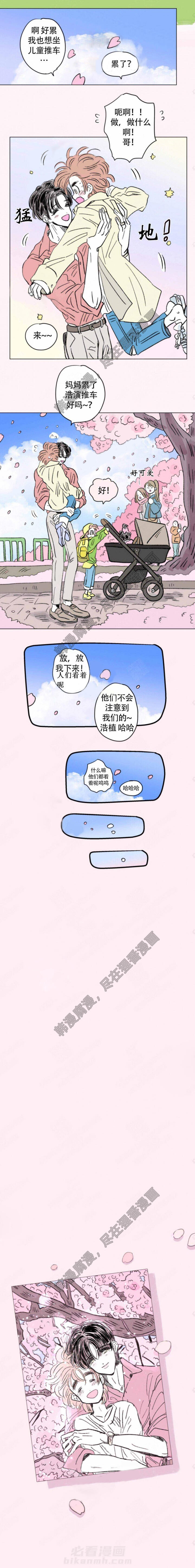 《一家四口》漫画最新章节第117话 117免费下拉式在线观看章节第【1】张图片