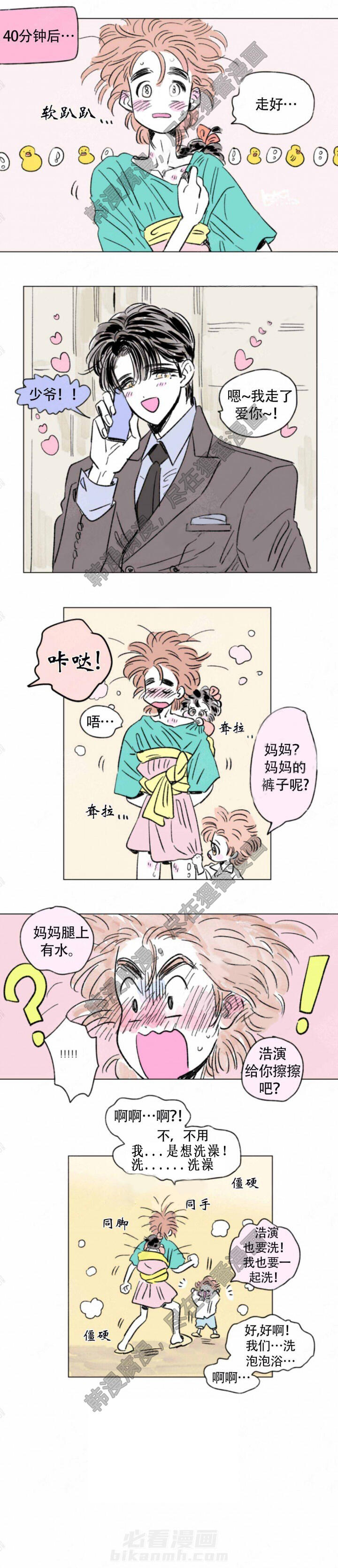 《一家四口》漫画最新章节第118话 118免费下拉式在线观看章节第【3】张图片