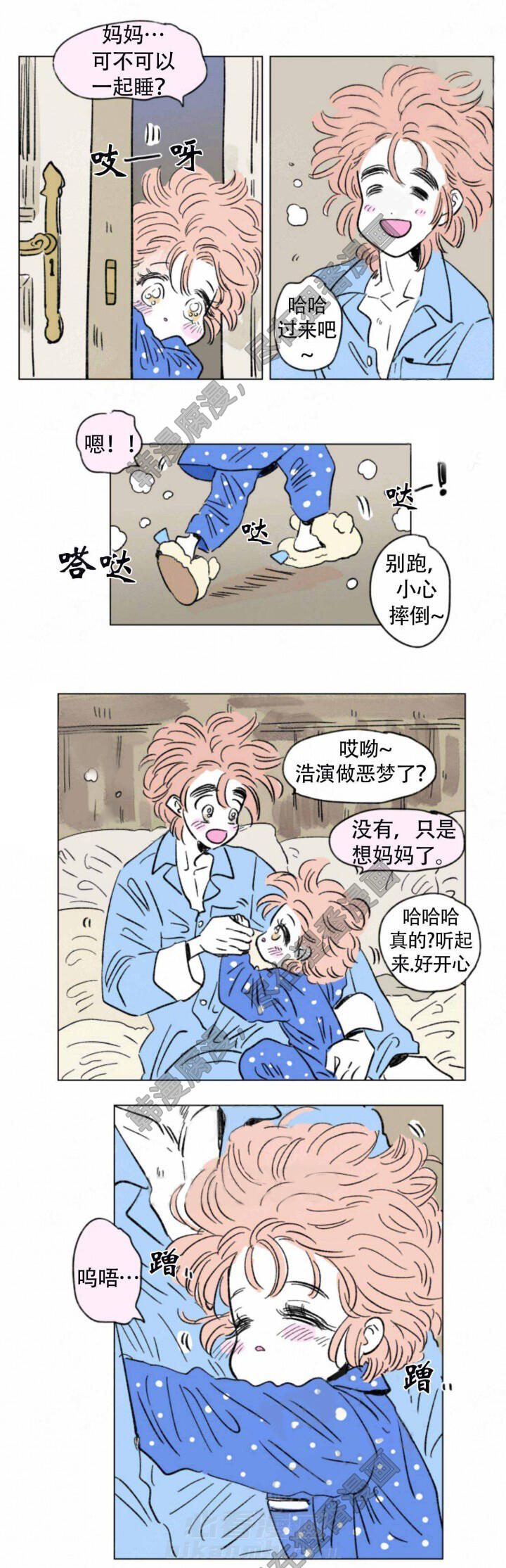 《一家四口》漫画最新章节第118话 118免费下拉式在线观看章节第【1】张图片