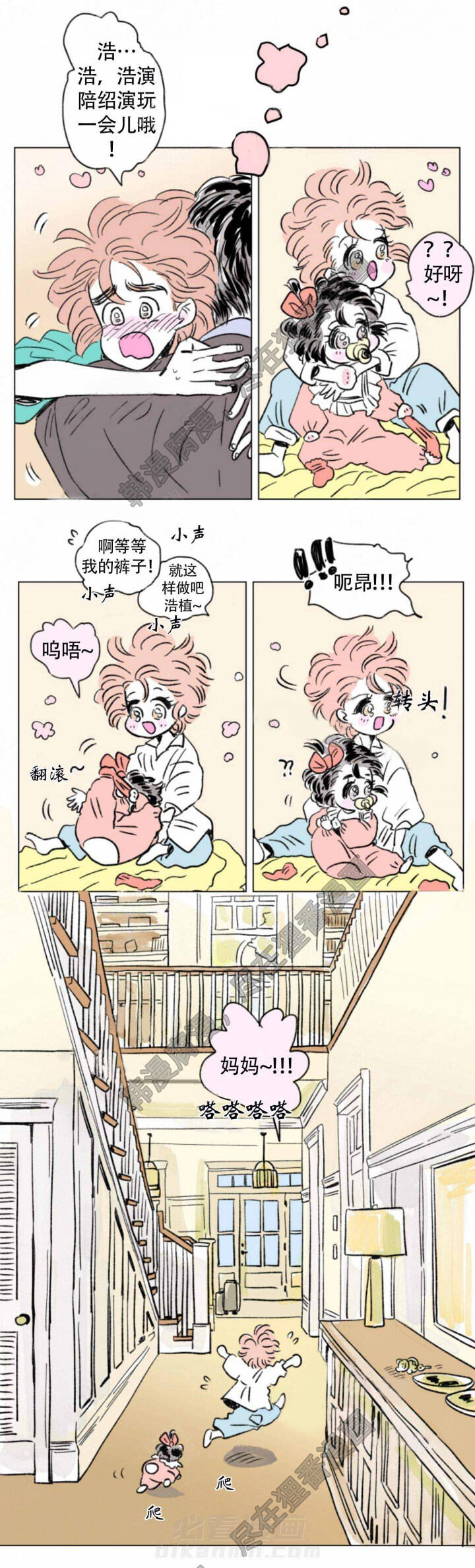 《一家四口》漫画最新章节第118话 118免费下拉式在线观看章节第【4】张图片