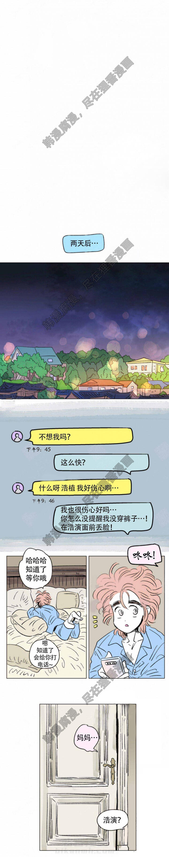 《一家四口》漫画最新章节第118话 118免费下拉式在线观看章节第【2】张图片