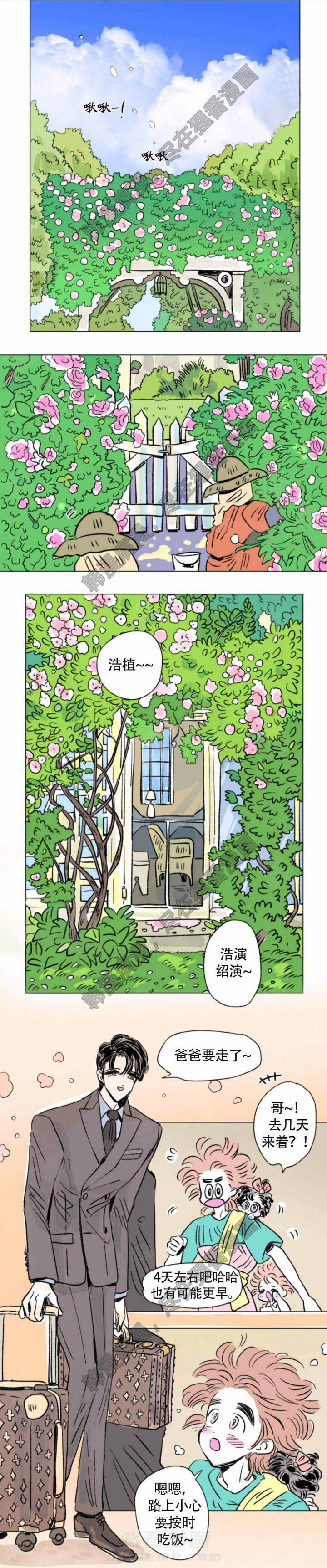 《一家四口》漫画最新章节第118话 118免费下拉式在线观看章节第【6】张图片