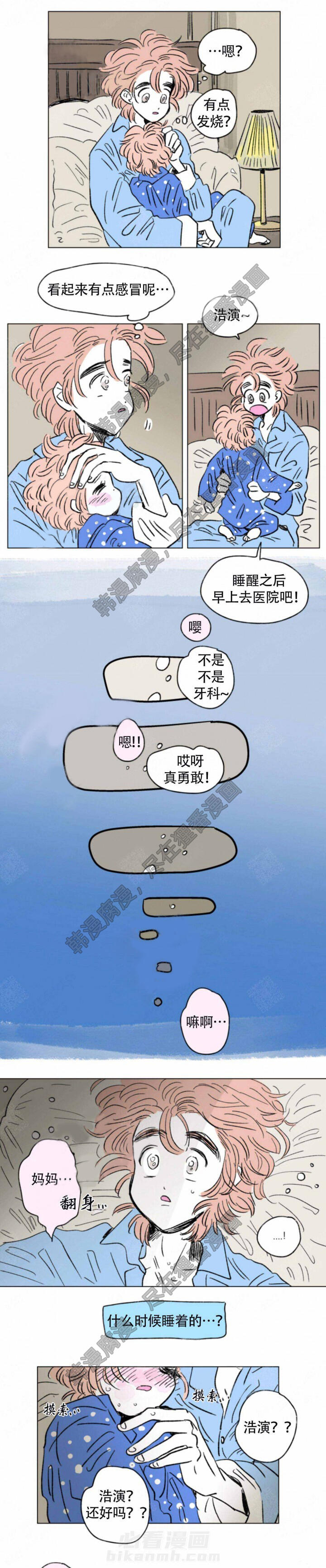 《一家四口》漫画最新章节第119话 119免费下拉式在线观看章节第【6】张图片