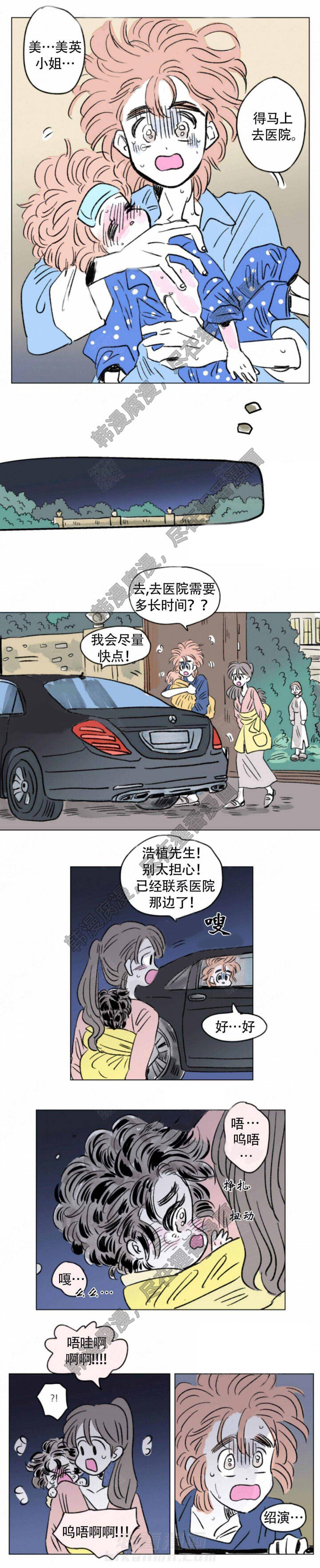 《一家四口》漫画最新章节第119话 119免费下拉式在线观看章节第【4】张图片