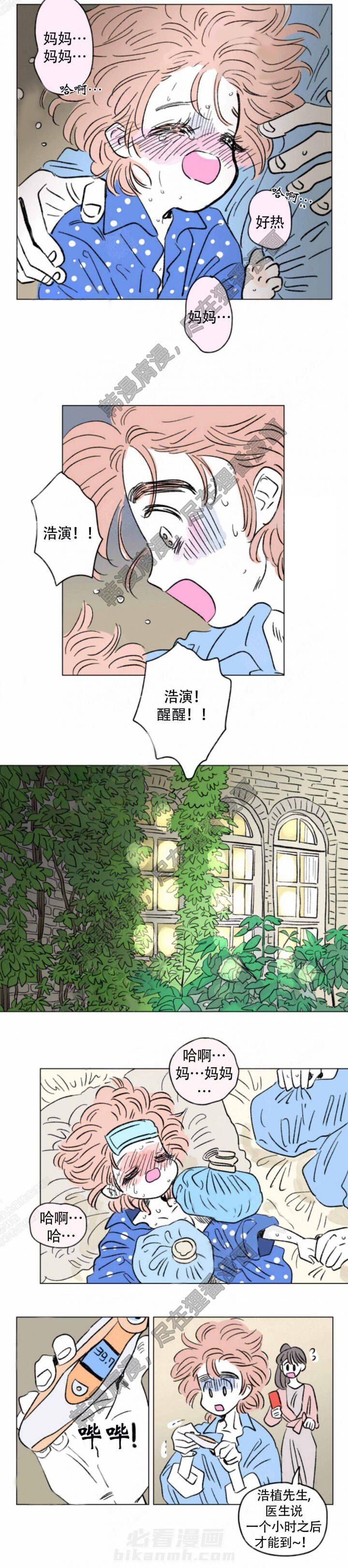 《一家四口》漫画最新章节第119话 119免费下拉式在线观看章节第【5】张图片