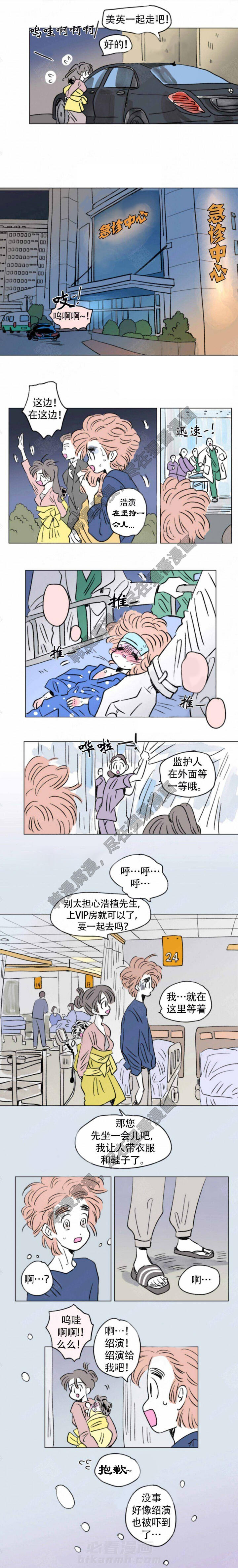 《一家四口》漫画最新章节第119话 119免费下拉式在线观看章节第【3】张图片