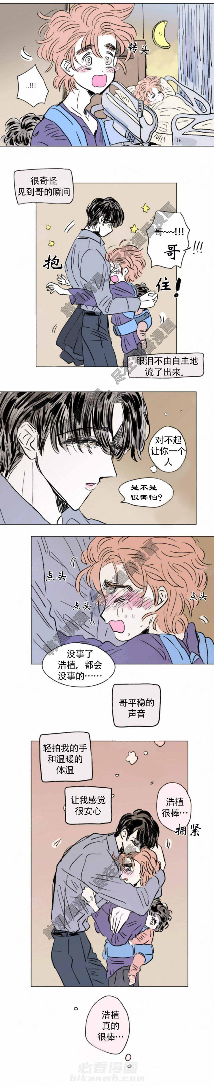 《一家四口》漫画最新章节第119话 119免费下拉式在线观看章节第【1】张图片