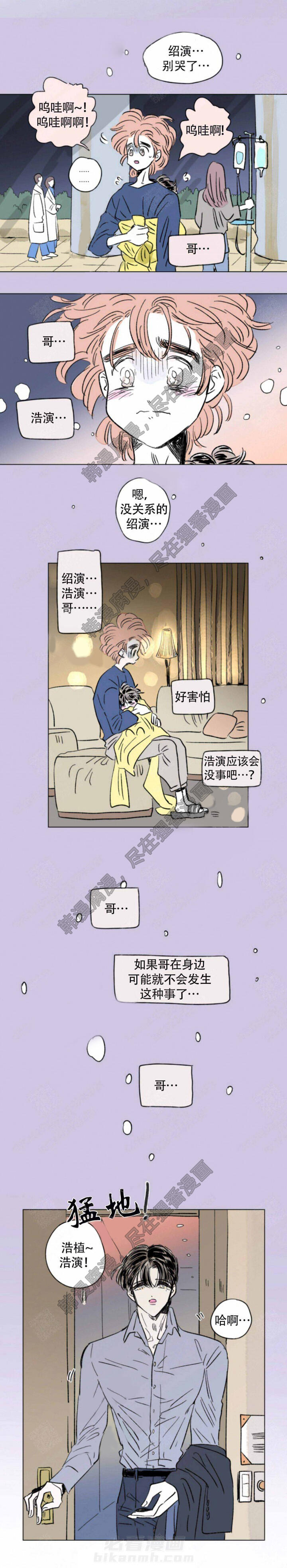 《一家四口》漫画最新章节第119话 119免费下拉式在线观看章节第【2】张图片