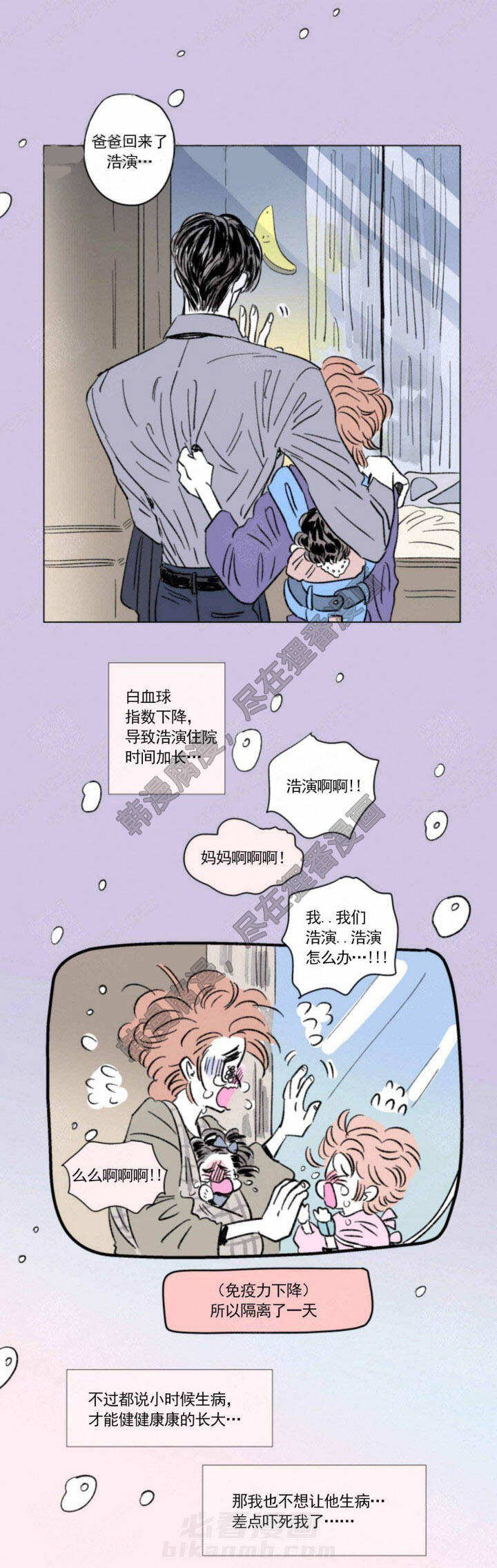 《一家四口》漫画最新章节第120话 120免费下拉式在线观看章节第【6】张图片