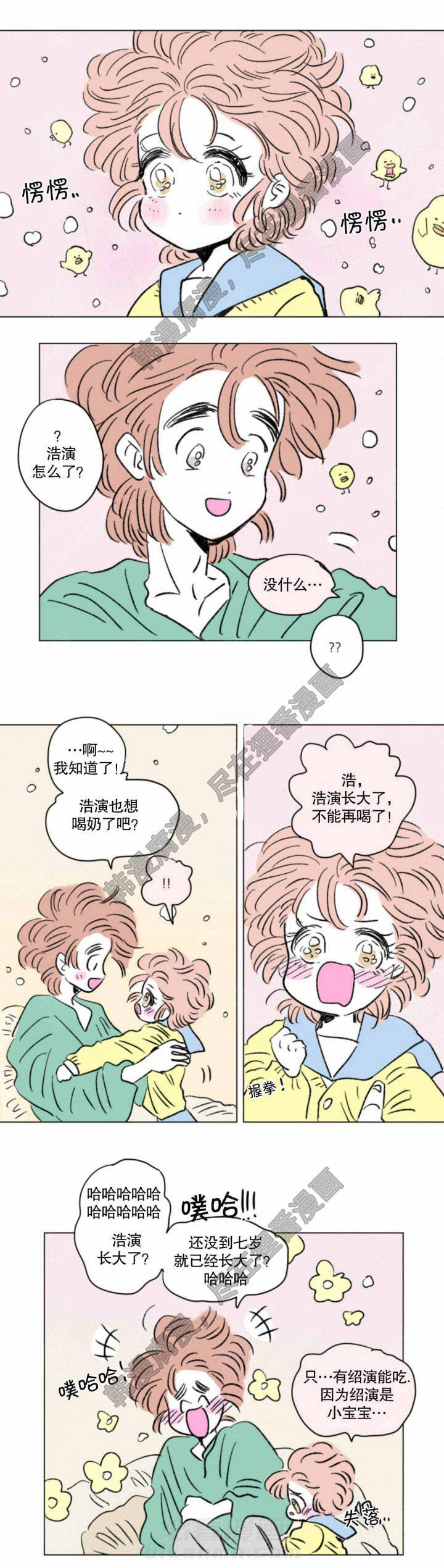 《一家四口》漫画最新章节第121话 121免费下拉式在线观看章节第【5】张图片