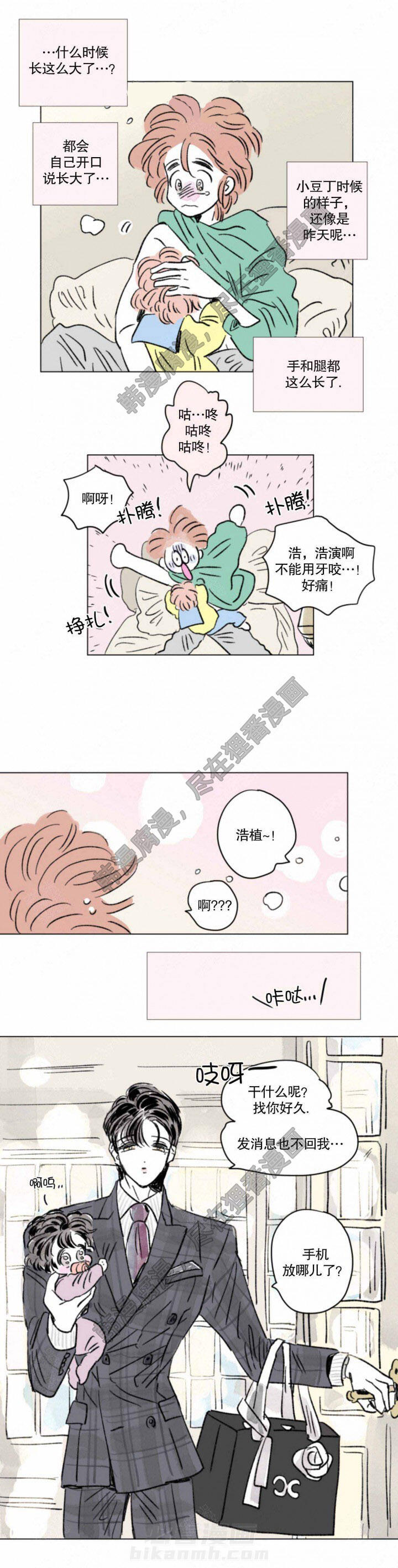 《一家四口》漫画最新章节第121话 121免费下拉式在线观看章节第【3】张图片