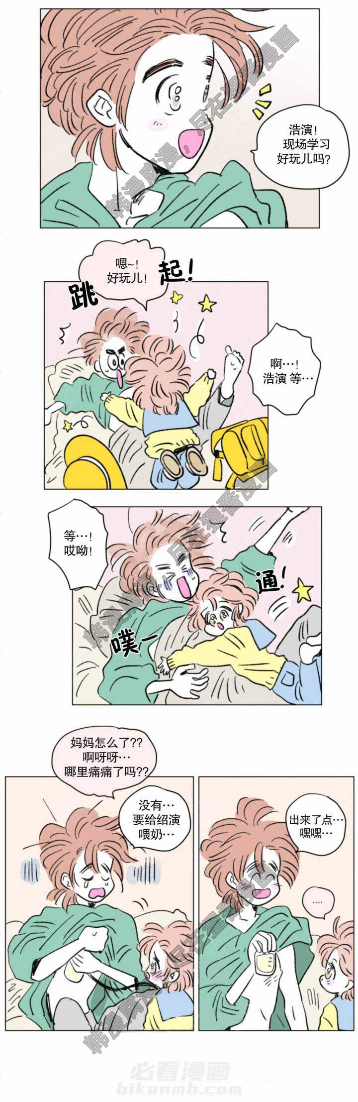 《一家四口》漫画最新章节第121话 121免费下拉式在线观看章节第【6】张图片