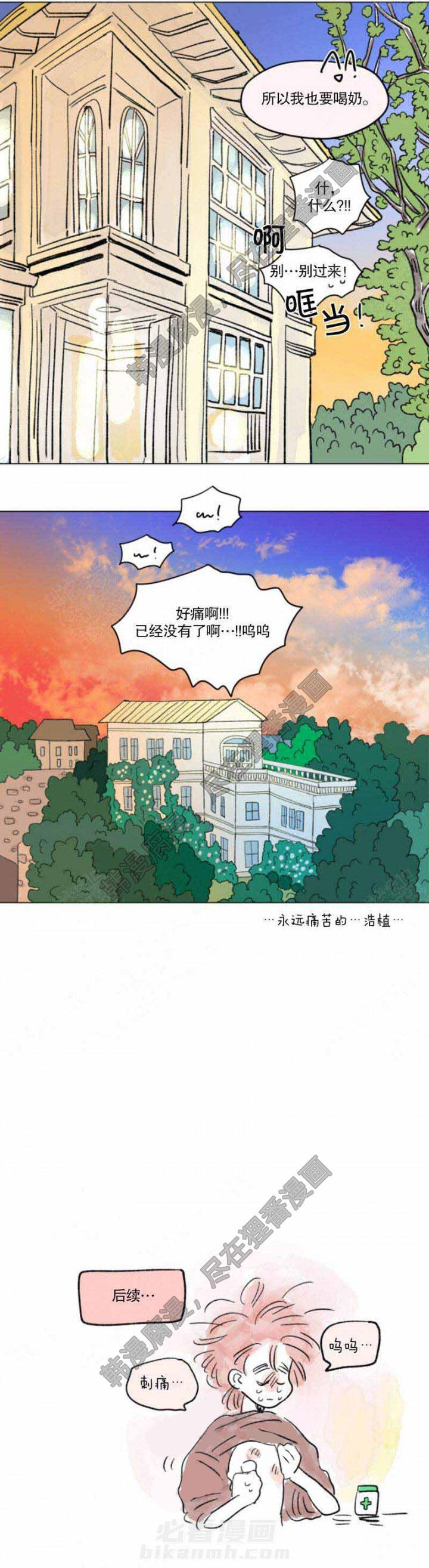 《一家四口》漫画最新章节第121话 121免费下拉式在线观看章节第【1】张图片