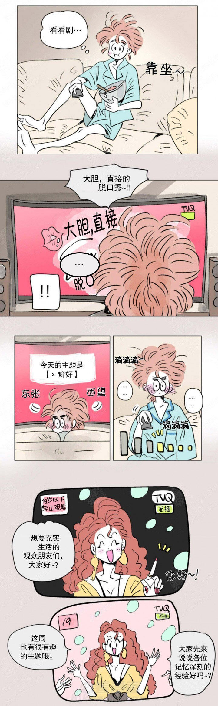 《一家四口》漫画最新章节第122话 122免费下拉式在线观看章节第【4】张图片