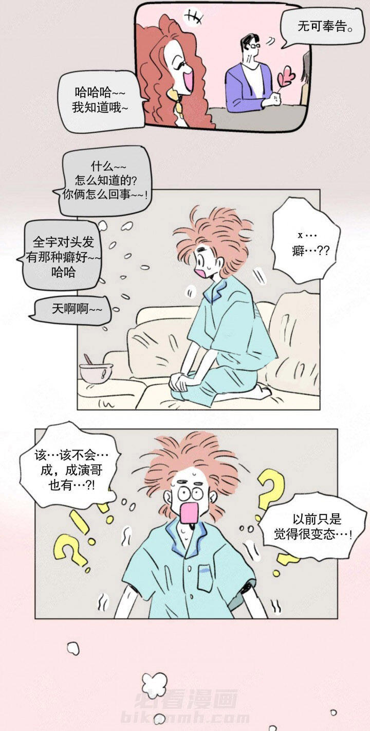 《一家四口》漫画最新章节第123话 123免费下拉式在线观看章节第【6】张图片