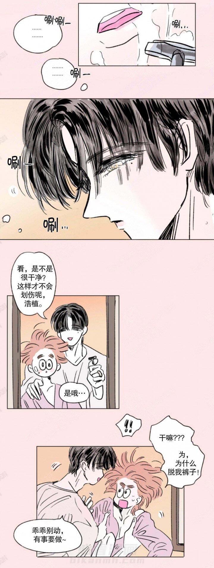 《一家四口》漫画最新章节第123话 123免费下拉式在线观看章节第【3】张图片