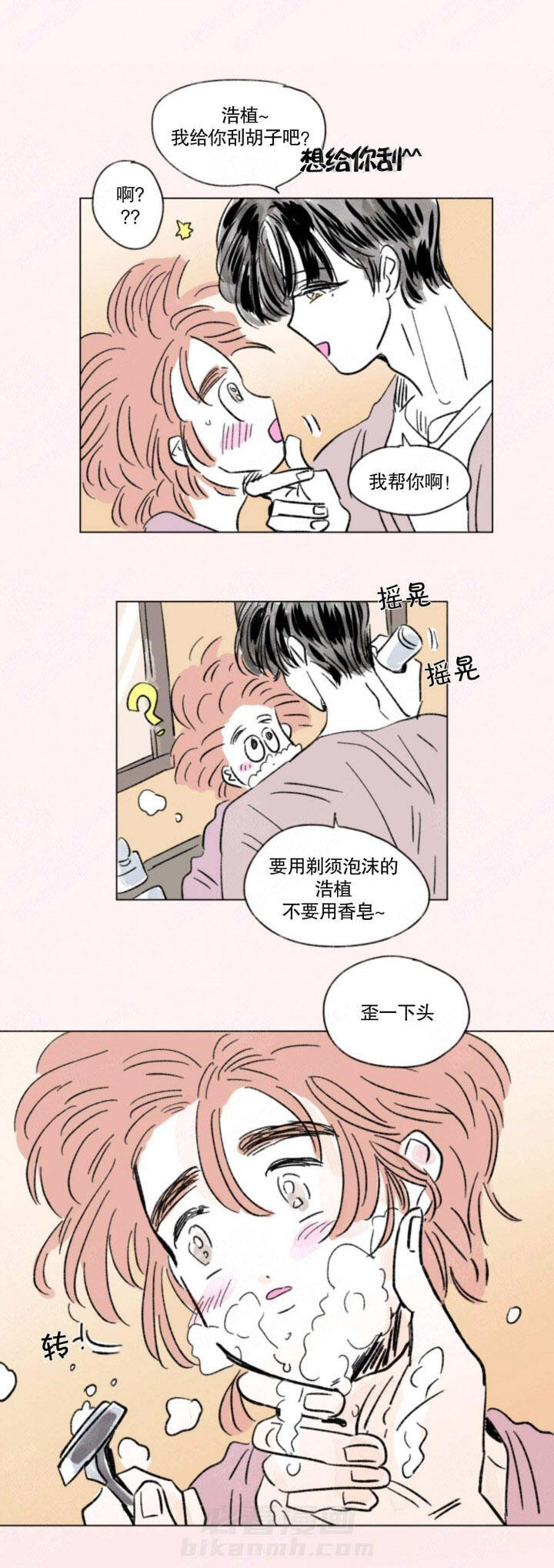 《一家四口》漫画最新章节第123话 123免费下拉式在线观看章节第【4】张图片