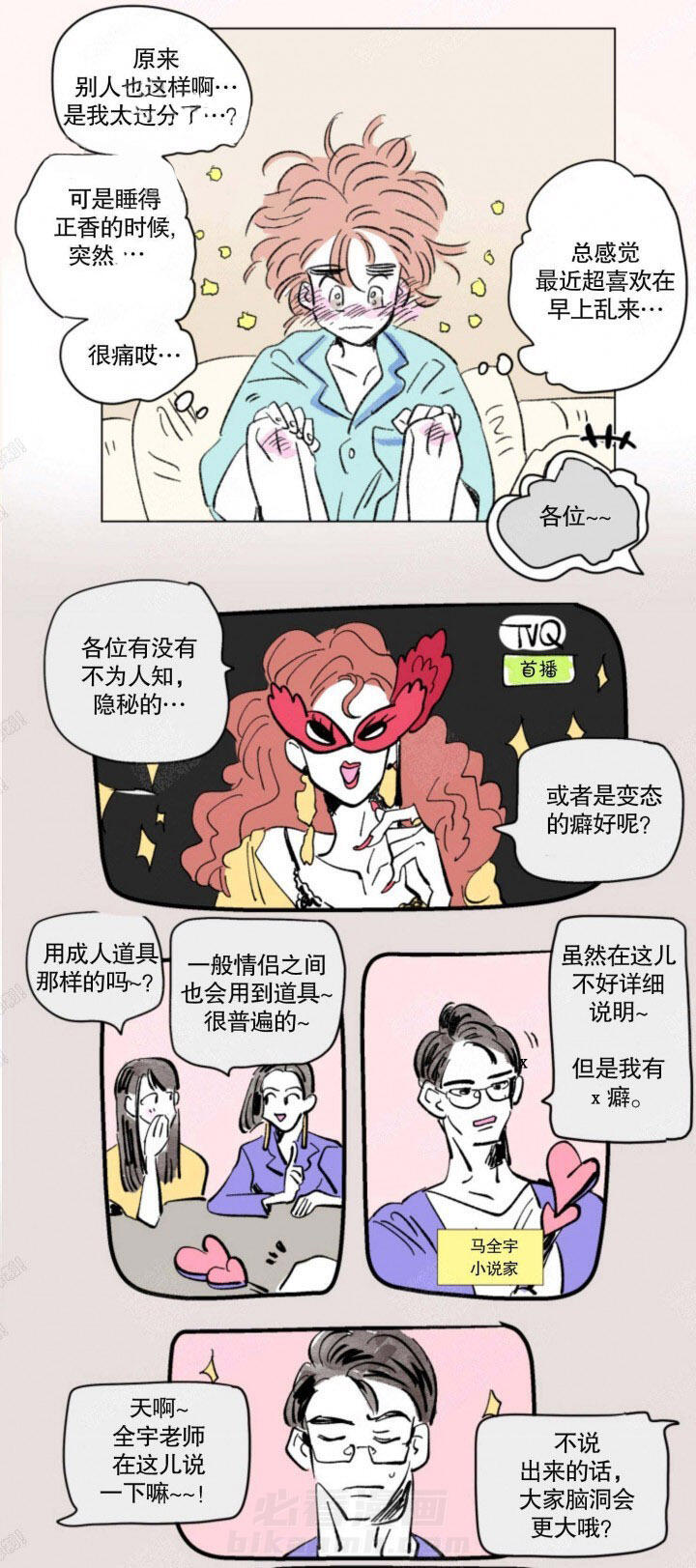 《一家四口》漫画最新章节第123话 123免费下拉式在线观看章节第【7】张图片