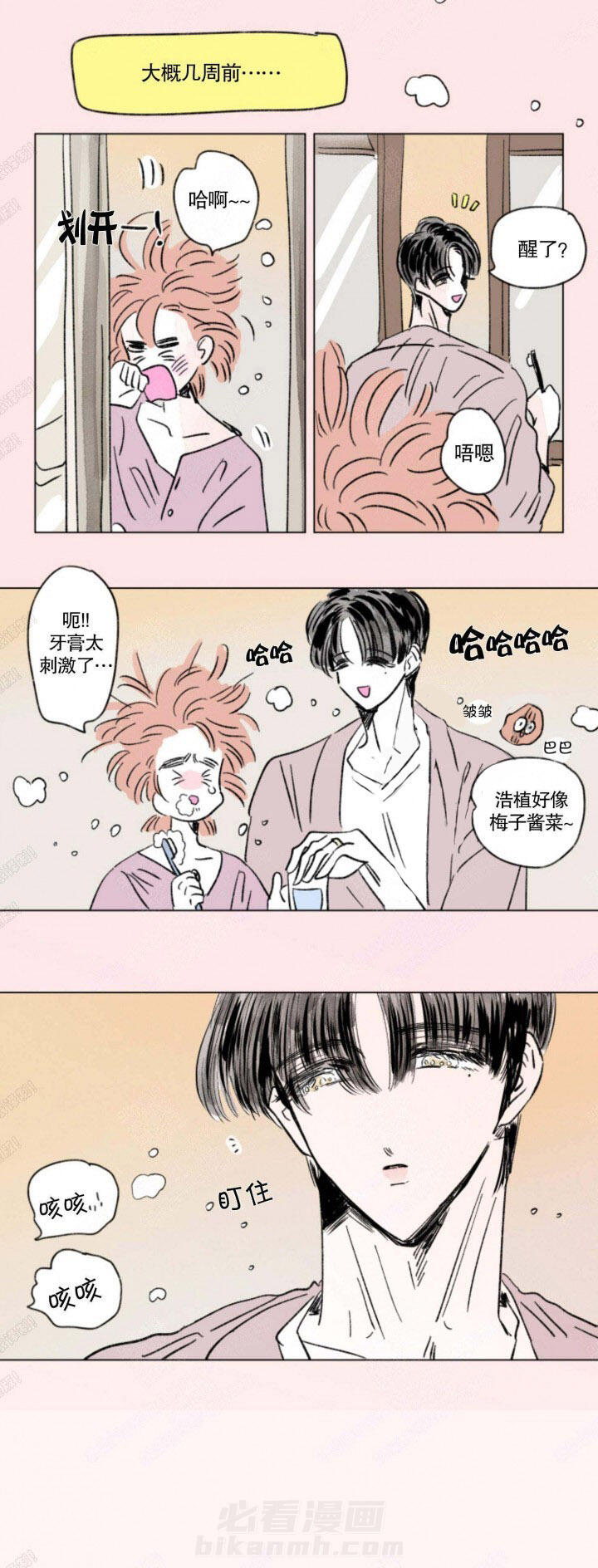 《一家四口》漫画最新章节第123话 123免费下拉式在线观看章节第【5】张图片