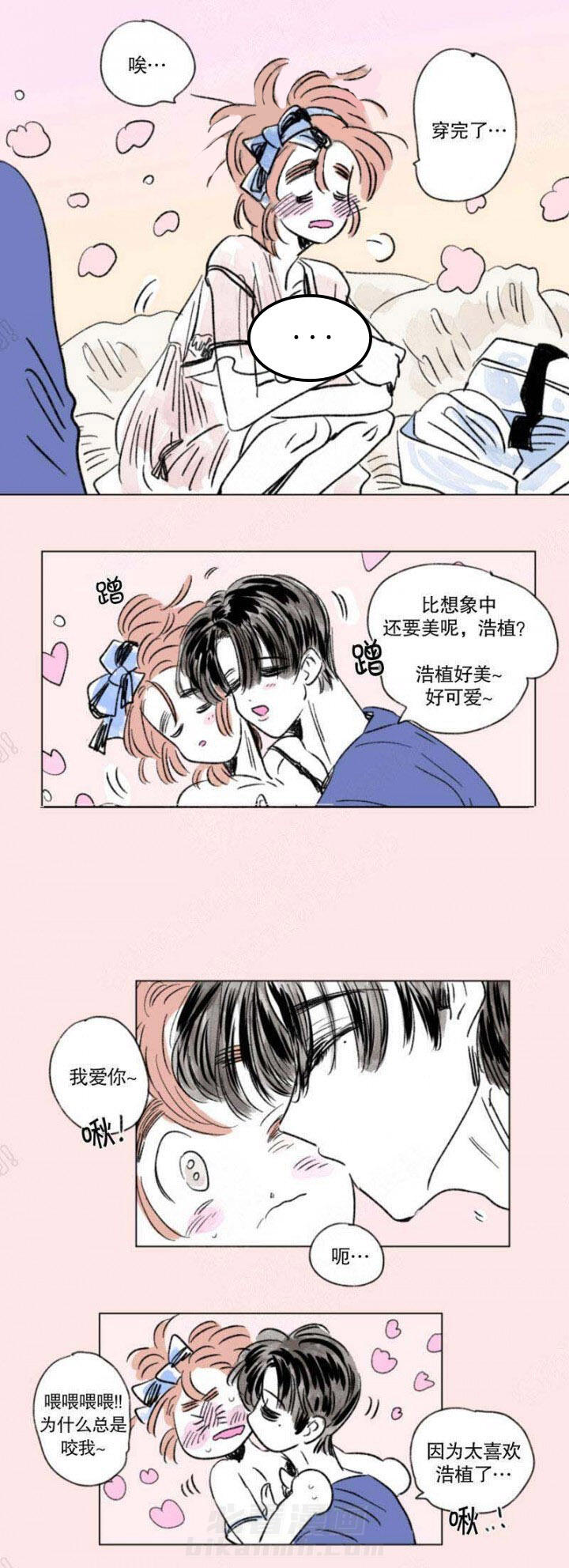 《一家四口》漫画最新章节第124话 124免费下拉式在线观看章节第【2】张图片