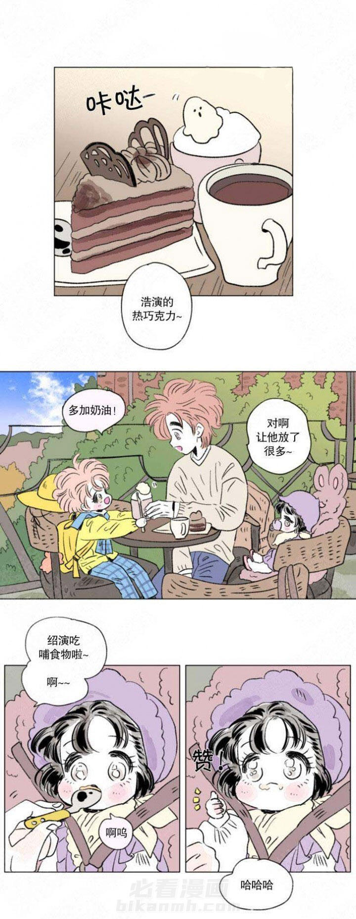 《一家四口》漫画最新章节第125话 125免费下拉式在线观看章节第【2】张图片