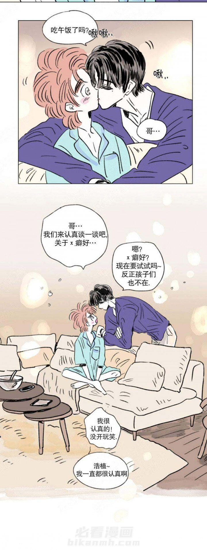 《一家四口》漫画最新章节第125话 125免费下拉式在线观看章节第【3】张图片