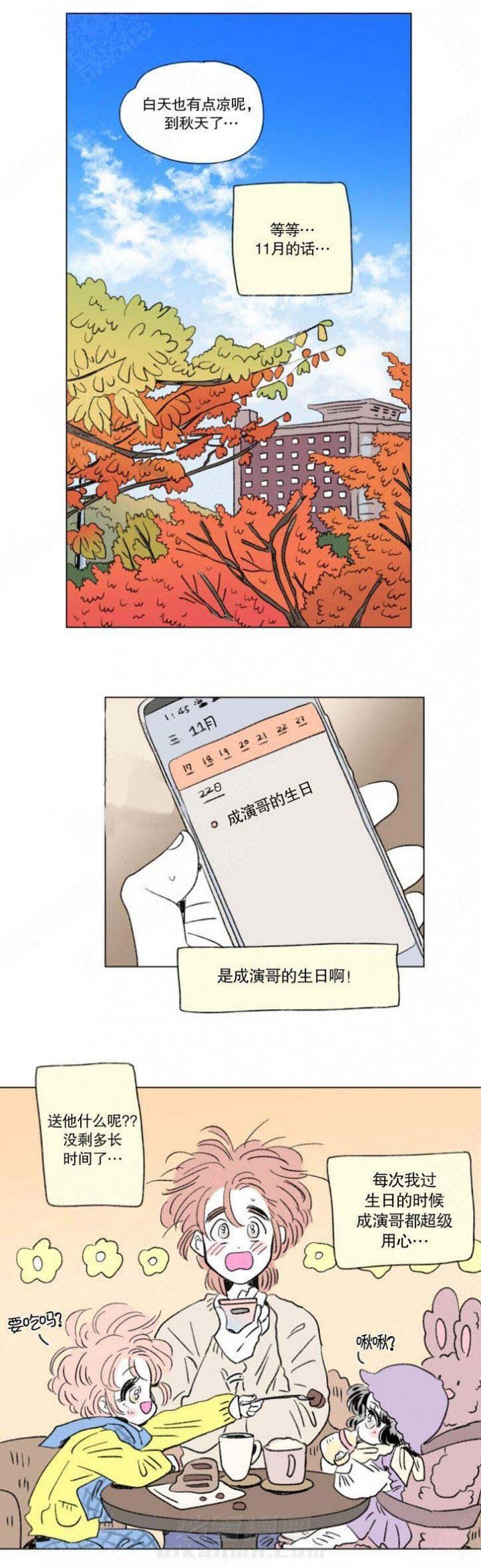 《一家四口》漫画最新章节第125话 125免费下拉式在线观看章节第【1】张图片