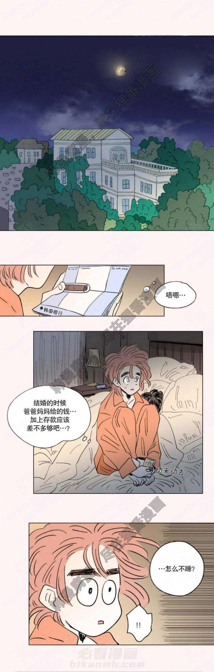 《一家四口》漫画最新章节第126话 126免费下拉式在线观看章节第【4】张图片