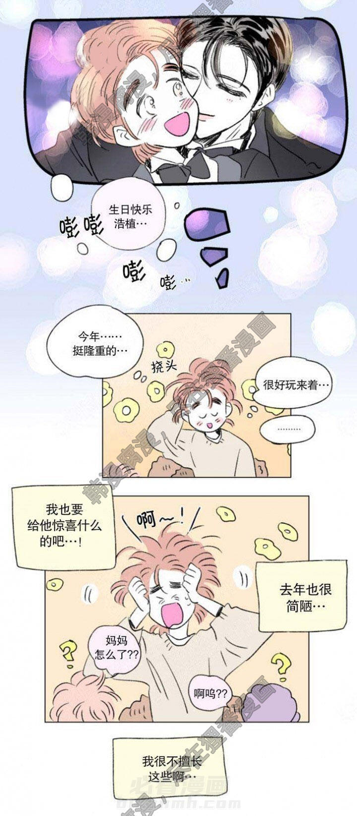 《一家四口》漫画最新章节第126话 126免费下拉式在线观看章节第【5】张图片