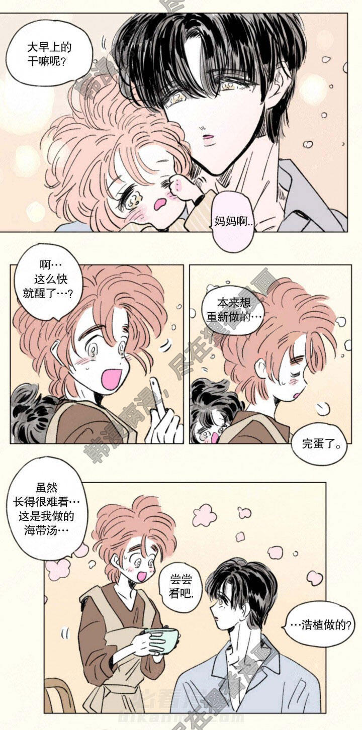 《一家四口》漫画最新章节第126话 126免费下拉式在线观看章节第【1】张图片