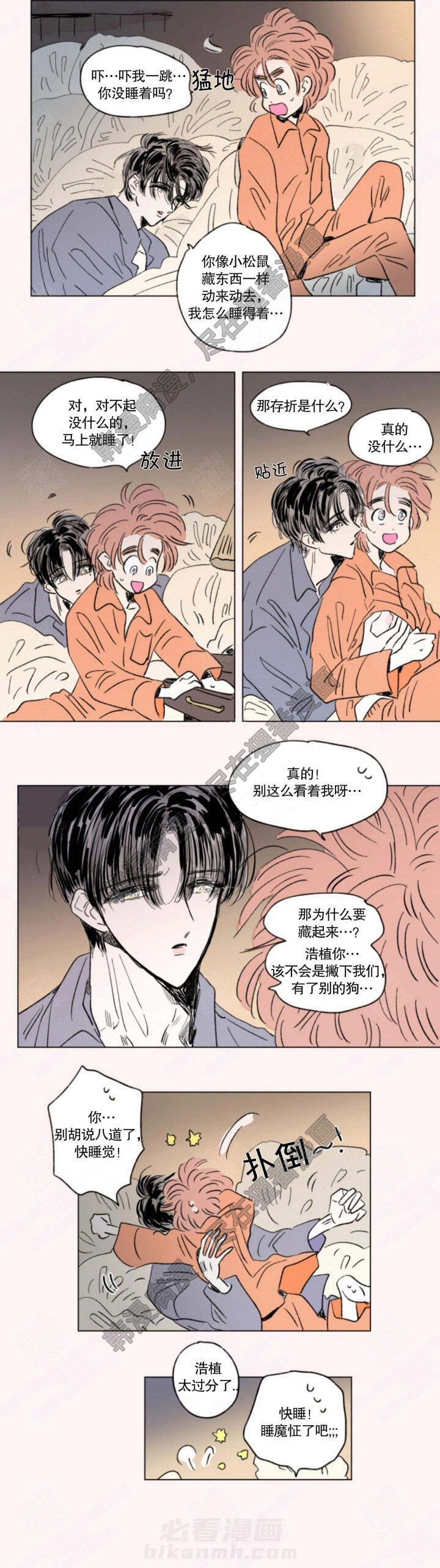 《一家四口》漫画最新章节第126话 126免费下拉式在线观看章节第【3】张图片