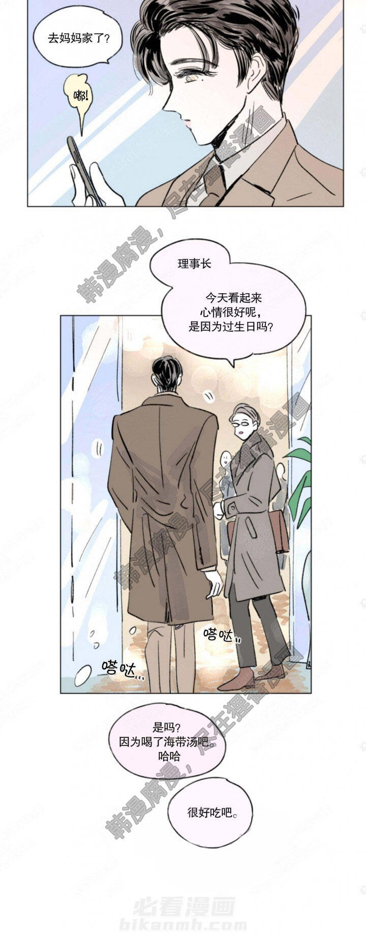 《一家四口》漫画最新章节第127话 127免费下拉式在线观看章节第【1】张图片