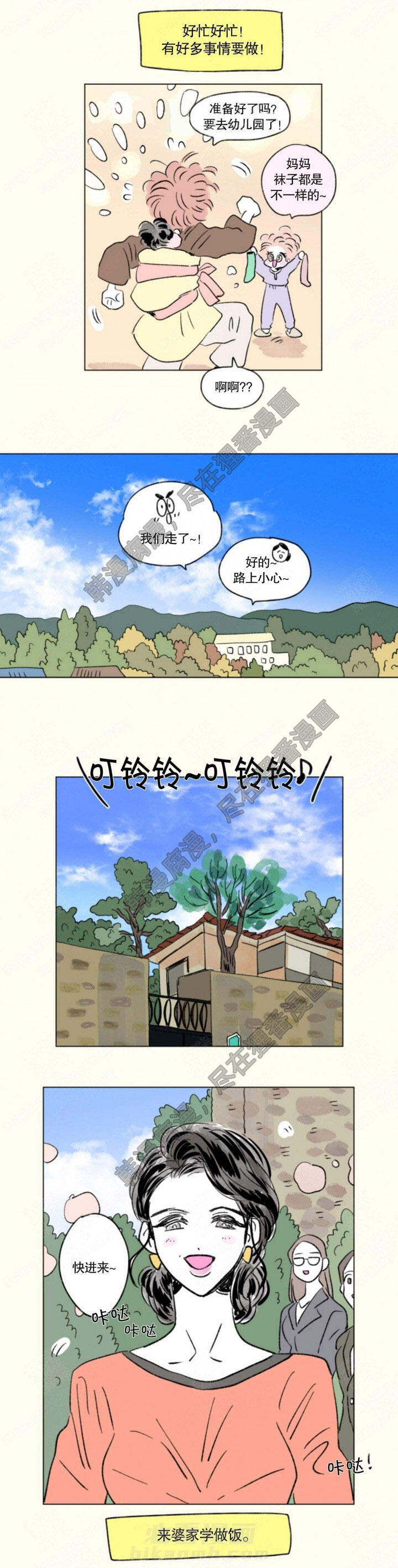 《一家四口》漫画最新章节第127话 127免费下拉式在线观看章节第【4】张图片