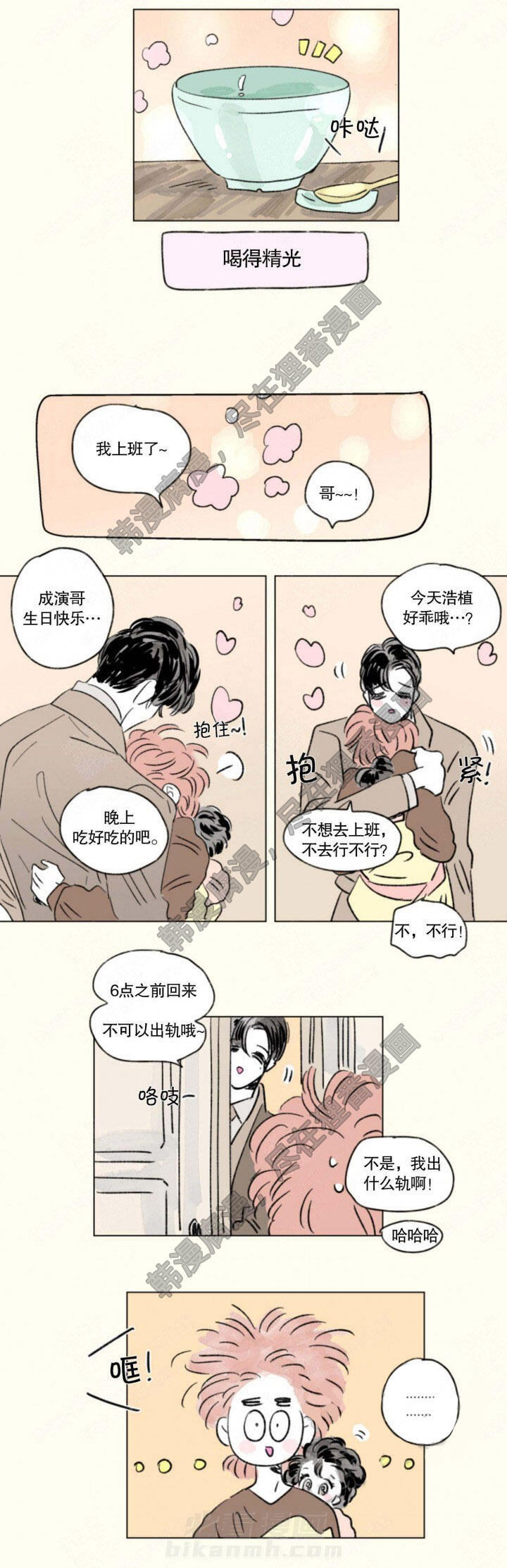 《一家四口》漫画最新章节第127话 127免费下拉式在线观看章节第【5】张图片