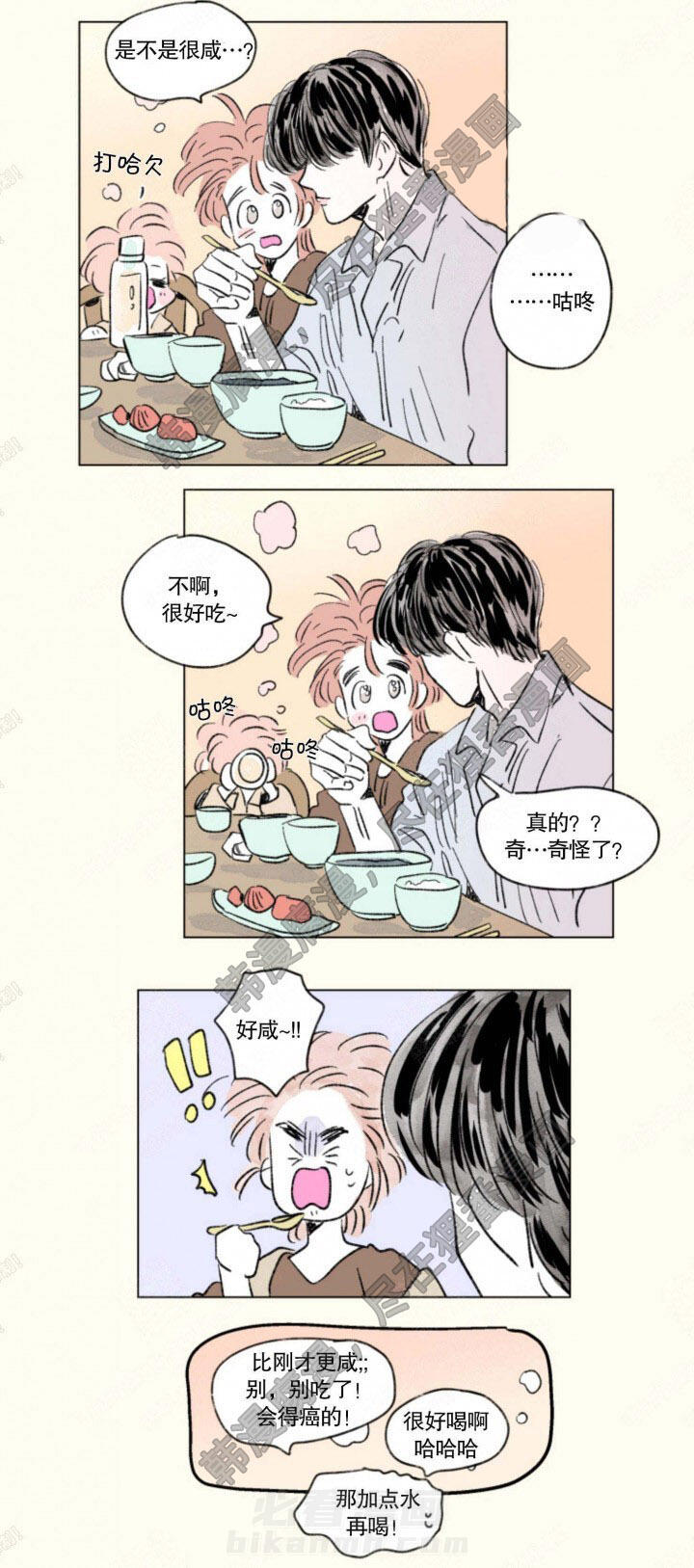 《一家四口》漫画最新章节第127话 127免费下拉式在线观看章节第【6】张图片