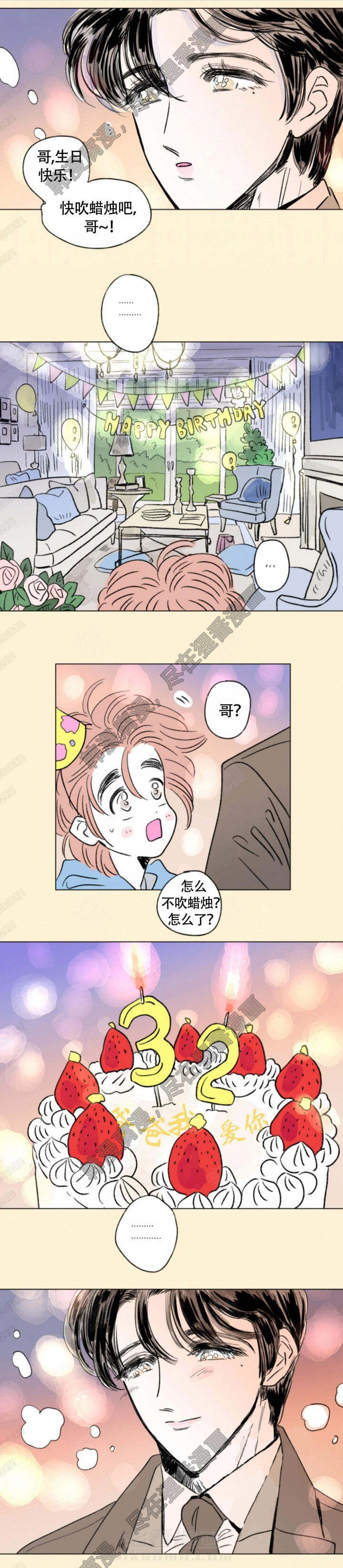 《一家四口》漫画最新章节第128话 128免费下拉式在线观看章节第【2】张图片