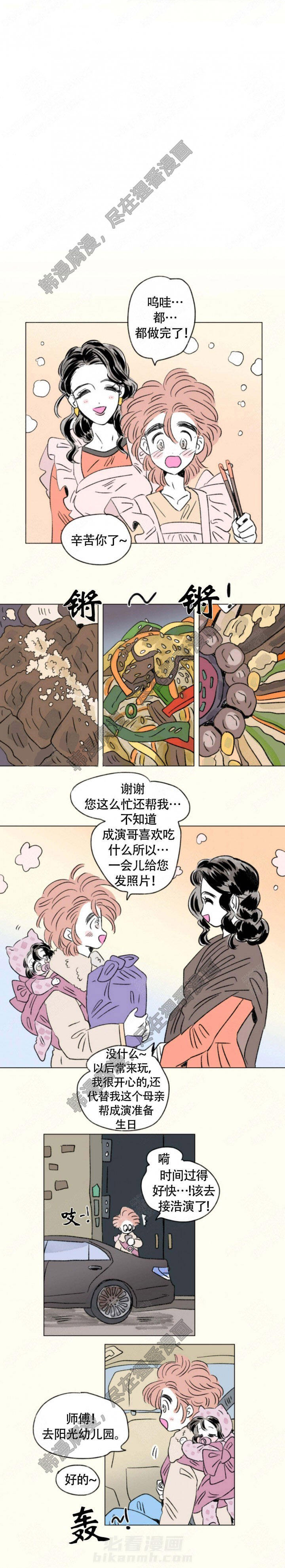 《一家四口》漫画最新章节第128话 128免费下拉式在线观看章节第【5】张图片