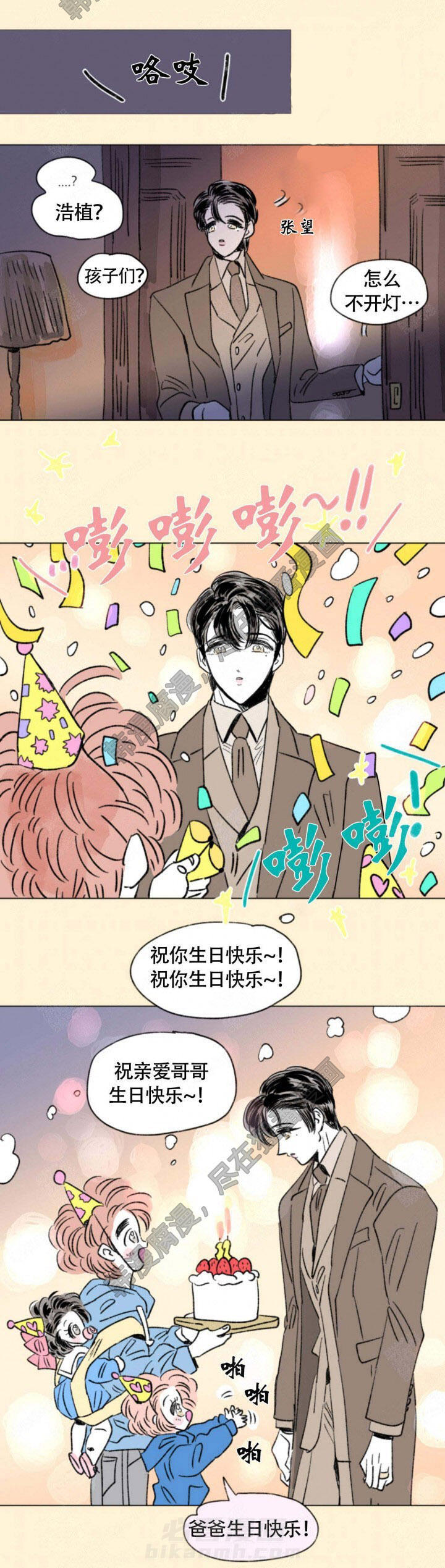 《一家四口》漫画最新章节第128话 128免费下拉式在线观看章节第【3】张图片