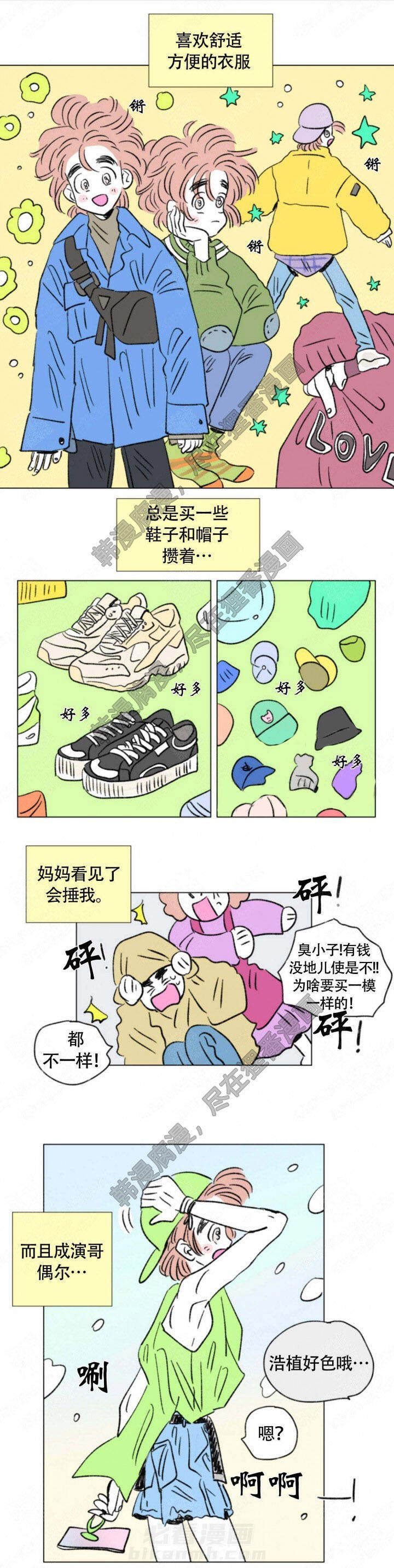 《一家四口》漫画最新章节第129话 129免费下拉式在线观看章节第【2】张图片