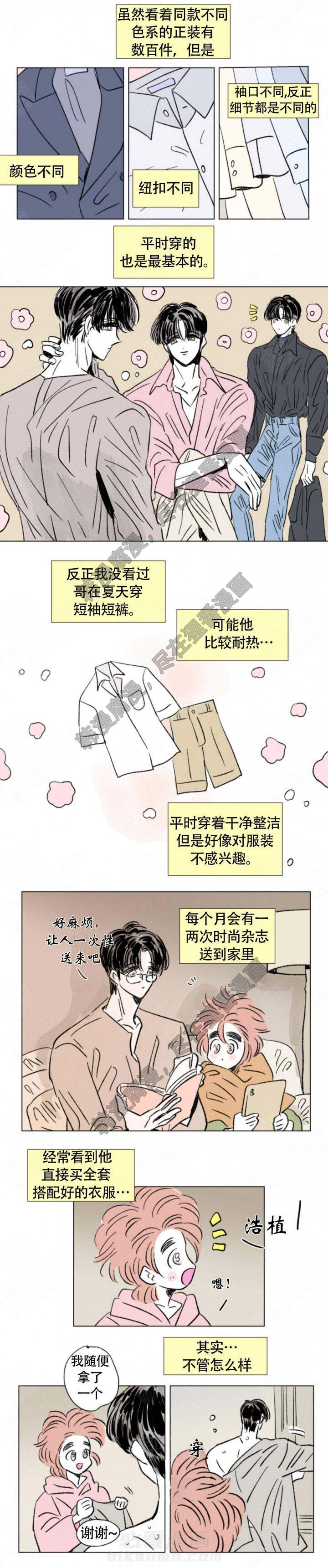 《一家四口》漫画最新章节第129话 129免费下拉式在线观看章节第【3】张图片