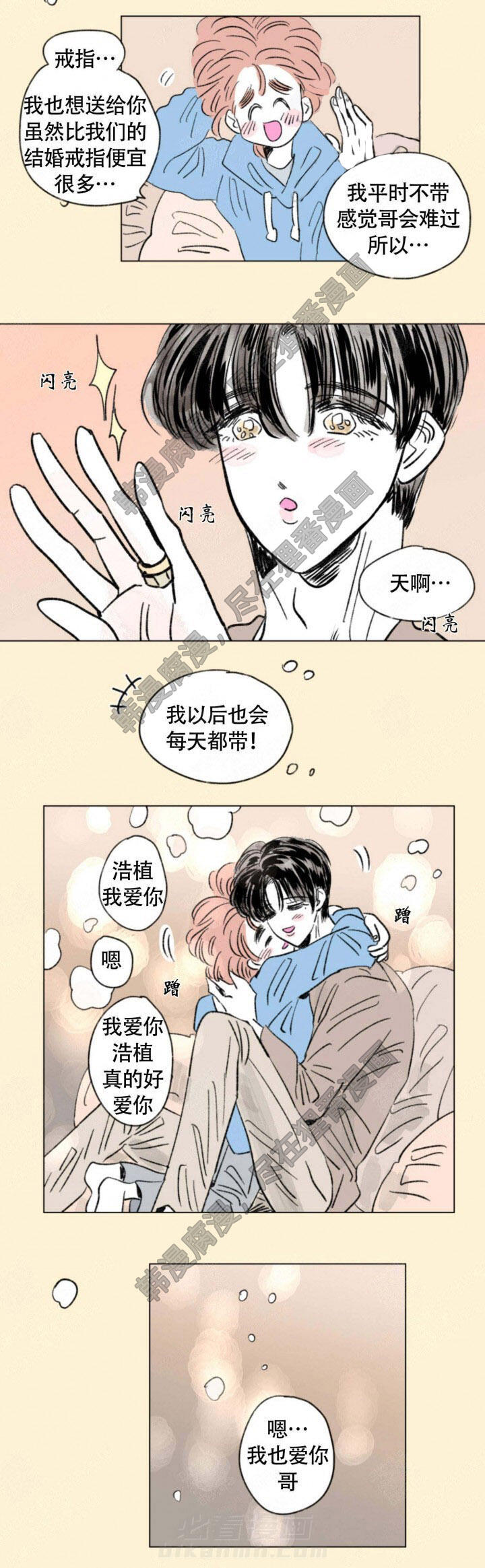 《一家四口》漫画最新章节第129话 129免费下拉式在线观看章节第【5】张图片