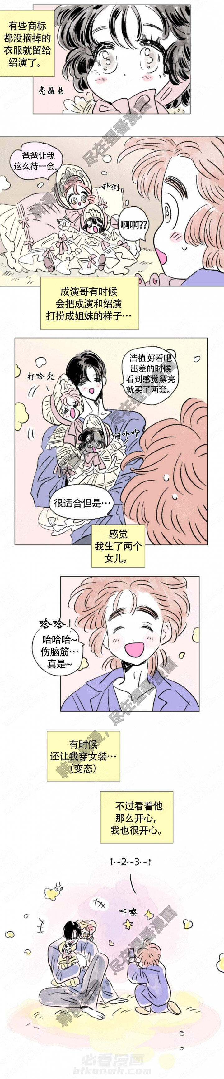 《一家四口》漫画最新章节第130话 131免费下拉式在线观看章节第【4】张图片