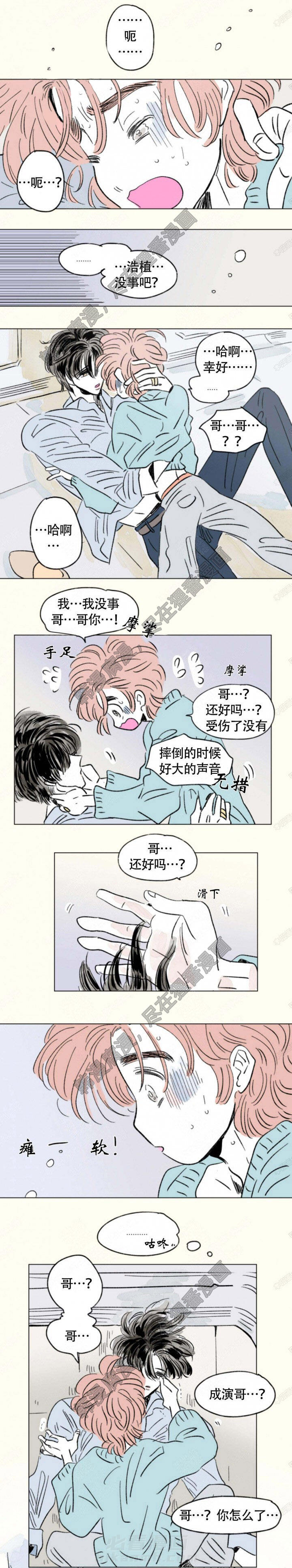 《一家四口》漫画最新章节第130话 131免费下拉式在线观看章节第【2】张图片